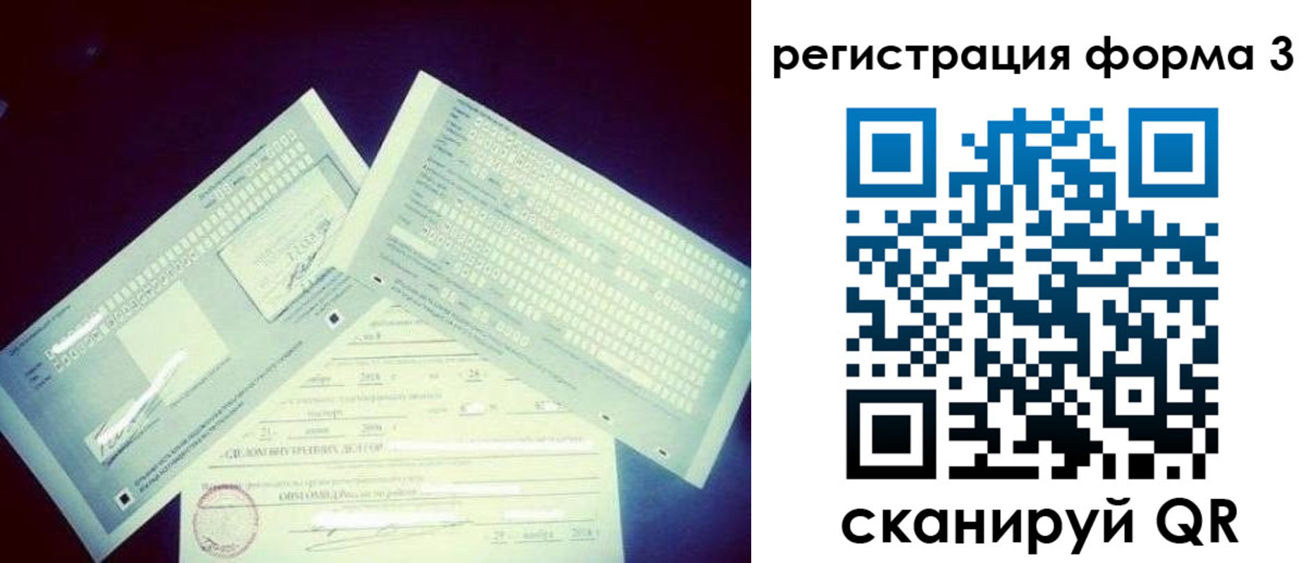 прописка штамп в Данилове