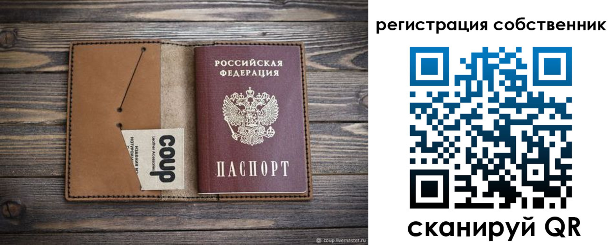 временная регистрация поиск в Данилове