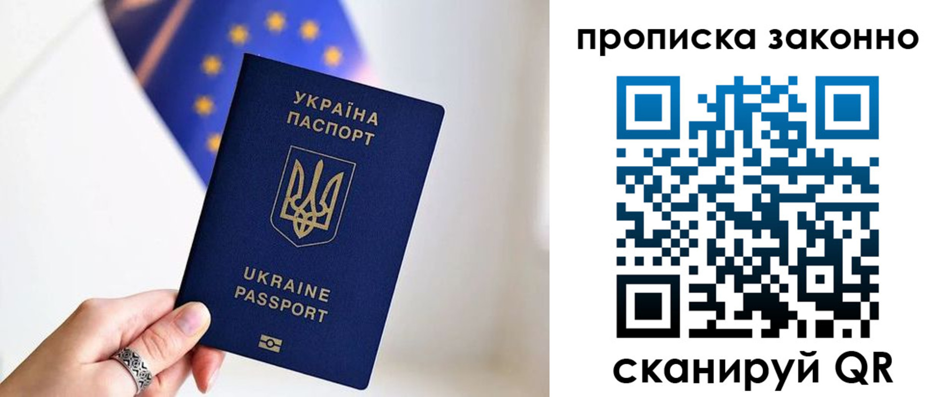 временная регистрация в квартире в Данилове